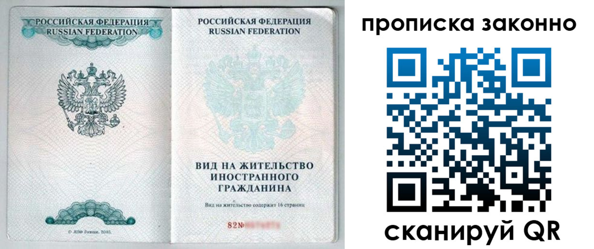 прописка иностранных граждан в Буйнакске