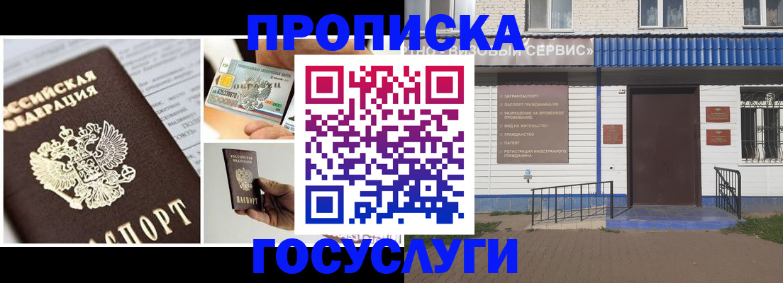 прописка от собственника в Буйнакске