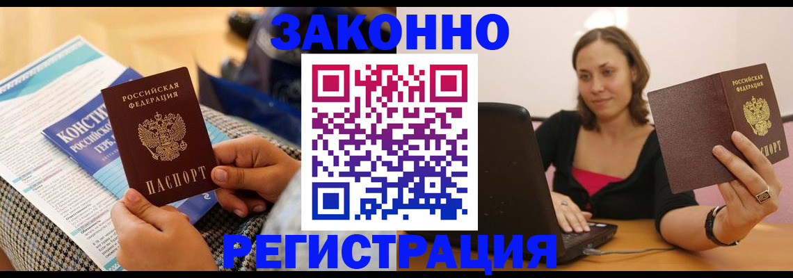 миграционный учет в Буйнакске